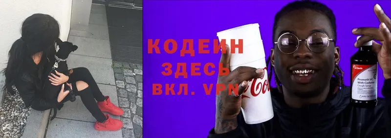 где купить наркотик  Славгород  OMG маркетплейс  Кодеин Purple Drank 