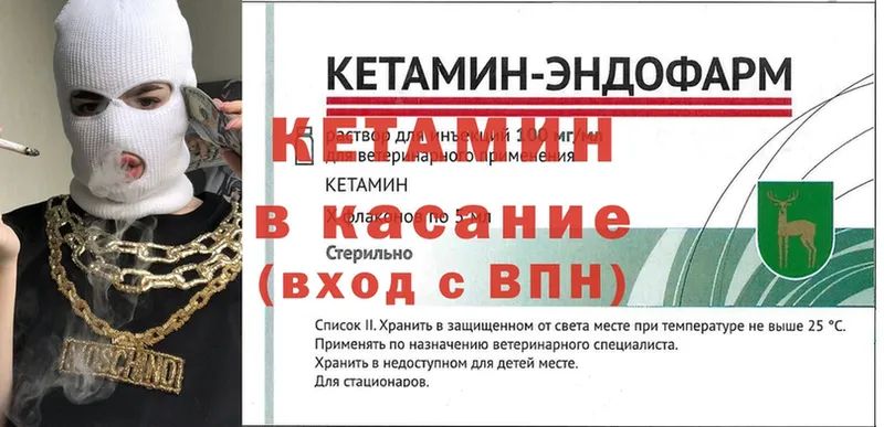 наркотики  MEGA ТОР  Кетамин ketamine  Славгород 