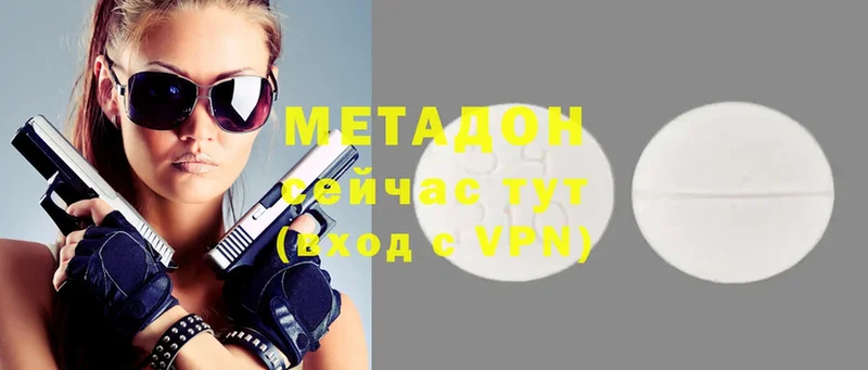 Метадон VHQ  Славгород 